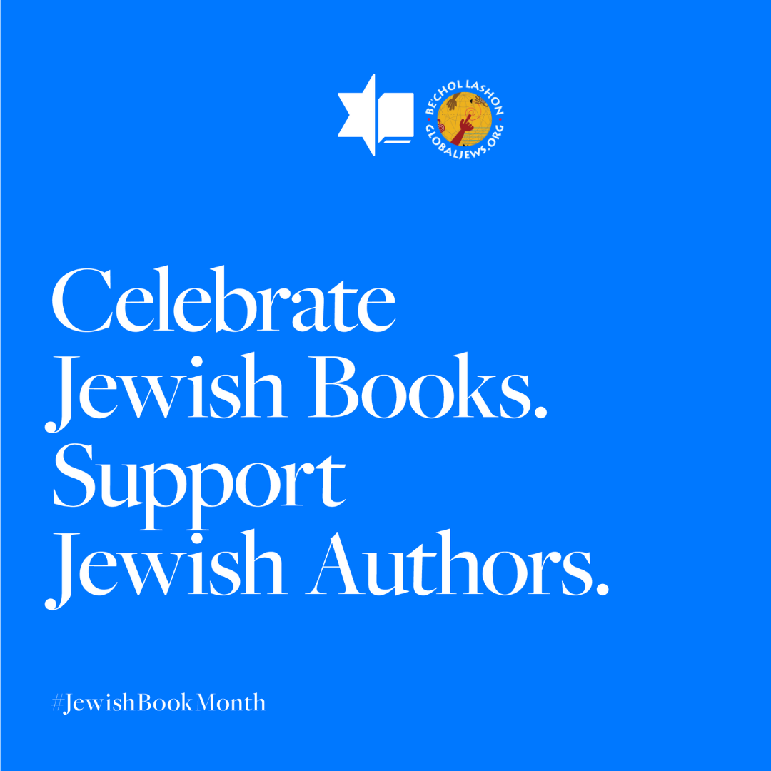 Jewish Book Month: 5 Comics Celebrating Jewish Diversity