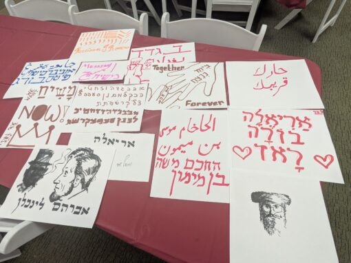 Ahl Al-Kitaab: Exploring My roots Through the Sephardi House Fellowship